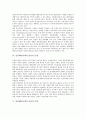 [인간배아복제]인간배아복제의 정의, 인간배아복제의 중요성, 인간배아복제와 배아줄기세포, 인간배아복제의 윤리적 문제, 인간배아복제의 사회적 문제, 인간배아복제의 기술적 문제, 인간배아복제의 전망 분석 4페이지