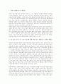 [인간배아복제]인간배아복제의 정의, 인간배아복제의 중요성, 인간배아복제와 배아줄기세포, 인간배아복제의 윤리적 문제, 인간배아복제의 사회적 문제, 인간배아복제의 기술적 문제, 인간배아복제의 전망 분석 5페이지