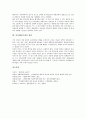 [인간배아복제]인간배아복제의 정의, 인간배아복제의 중요성, 인간배아복제와 배아줄기세포, 인간배아복제의 윤리적 문제, 인간배아복제의 사회적 문제, 인간배아복제의 기술적 문제, 인간배아복제의 전망 분석 7페이지