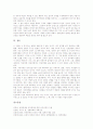 [인간복제][인간복제 과제][개체성][양면성][찬반론][동향][문제점]인간복제의 의미, 인간복제의 개체성, 인간복제의 양면성, 인간복제의 찬반론, 인간복제의 동향, 인간복제의 문제점, 향후 인간복제의 과제 분석 8페이지