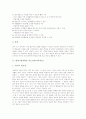 인터넷활용학습 지도자료(교육자료), 빛과그림자학습 지도자료(교육자료), 효학습 지도자료(교육자료), 전자부품학습 지도자료(교육자료), 천체학습, 예절학습 지도자료(교육자료), 노인학습, ICT활용학습 지도자료 4페이지