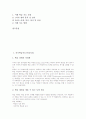 자기학습지도(수업지도), 극한개념학습지도(수업지도), ICT(정보통신기술)활용학습지도(수업지도), 국악학습지도(수업지도), 창의력증진학습지도(수업지도), 수준별학습지도(수업지도), 서예학습지도(수업지도) 3페이지