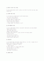 자기학습지도(수업지도), 극한개념학습지도(수업지도), ICT(정보통신기술)활용학습지도(수업지도), 국악학습지도(수업지도), 창의력증진학습지도(수업지도), 수준별학습지도(수업지도), 서예학습지도(수업지도) 15페이지