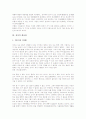 [장자][장자 道(도)개념][장자 예술관][비유][노자][노자 사상][노자 도덕경]장자의 일생, 장자의 道(도)개념, 장자의 예술관, 장자의 비유, 노자의 사상, 노자의 도덕경, 노자의 도덕경에 대한 해석 분석 3페이지