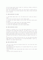 [제7차교육과정]제7차교육과정의 성격, 제7차교육과정의 개정 배경, 제7차교육과정의 개정 중점, 제7차교육과정의 기본 방향, 제7차교육과정의 구성 방침, 제7차교육과정의 교육관, 제7차교육과정의 과제 분석 6페이지