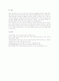 [제7차교육과정]제7차교육과정의 성격, 제7차교육과정의 개정 배경, 제7차교육과정의 개정 중점, 제7차교육과정의 기본 방향, 제7차교육과정의 구성 방침, 제7차교육과정의 교육관, 제7차교육과정의 과제 분석 7페이지