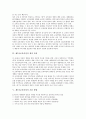 제7차교육과정의 특징, 제7차교육과정의 배경, 제7차교육과정의 개정 과정, 제7차교육과정의 기본 방향, 제7차교육과정의 구성 방침, 제7차교육과정의 문제점과 방향, 제7차교육과정의 추구하는 인간상 분석 5페이지