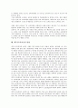 제7차교육과정의 특징, 제7차교육과정의 배경, 제7차교육과정의 개정 과정, 제7차교육과정의 기본 방향, 제7차교육과정의 구성 방침, 제7차교육과정의 문제점과 방향, 제7차교육과정의 추구하는 인간상 분석 7페이지