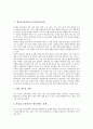 [제7차교육과정][수준별교육과정][학교교육과정][특별활동][재량활동]제7차교육과정의 수준별교육과정, 제7차교육과정의 학교교육과정, 제7차교육과정의 특별활동, 제7차교육과정의 재량활동 분석 2페이지