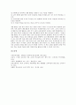 [제7차교육과정][수준별교육과정][학교교육과정][특별활동][재량활동]제7차교육과정의 수준별교육과정, 제7차교육과정의 학교교육과정, 제7차교육과정의 특별활동, 제7차교육과정의 재량활동 분석 6페이지