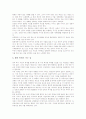 [종교][정당화][민족주의][통일운동][실체종교][텔레비전][종교 관련 정책]종교의 의미, 종교의 정당화, 종교의 민족주의, 종교의 통일운동, 종교와 실체종교, 종교와 텔레비전, 종교 관련 정책 분석 9페이지