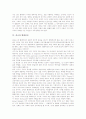 [종교][정당화][민족주의][통일운동][실체종교][텔레비전][종교 관련 정책]종교의 의미, 종교의 정당화, 종교의 민족주의, 종교의 통일운동, 종교와 실체종교, 종교와 텔레비전, 종교 관련 정책 분석 11페이지