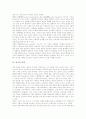 [종교][기능][본질][사회통합][풍조][몸][생명존중사상][종교 관련 제언]종교의 필요성, 종교의 기능, 종교의 본질, 종교의 사회통합, 종교의 풍조, 종교와 몸, 종교와 생명존중사상, 종교 관련 제언 분석 4페이지