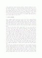 [종교][기능][본질][사회통합][풍조][몸][생명존중사상][종교 관련 제언]종교의 필요성, 종교의 기능, 종교의 본질, 종교의 사회통합, 종교의 풍조, 종교와 몸, 종교와 생명존중사상, 종교 관련 제언 분석 5페이지