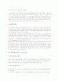 체육과학습(수업, 교육)의 필요성, 체육과학습(수업, 교육)의 영역, 체육과학습(수업, 교육)의 평가, 체육과학습(수업, 교육)의 실태와 문제점, 체육과학습(수업, 교육)의 방법, 체육과학습(수업, 교육) 개선 방향 5페이지