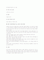 체육과학습(수업, 교육)의 필요성, 체육과학습(수업, 교육)의 영역, 체육과학습(수업, 교육)의 평가, 체육과학습(수업, 교육)의 실태와 문제점, 체육과학습(수업, 교육)의 방법, 체육과학습(수업, 교육) 개선 방향 11페이지