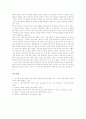 체육과학습(수업, 교육)의 필요성, 체육과학습(수업, 교육)의 영역, 체육과학습(수업, 교육)의 평가, 체육과학습(수업, 교육)의 실태와 문제점, 체육과학습(수업, 교육)의 방법, 체육과학습(수업, 교육) 개선 방향 12페이지