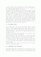 지구화(세계화)의 의미, 지구화(세계화)의 희망, 지구화(세계화)의 저항, 지구화(세계화)의 방법론, 지구화(세계화)와 다자간투자협정(MAI), 지구화(세계화)와 반지구화투쟁, 향후 지구화(세계화)의 대책 분석 5페이지