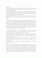 체육교육과정(체육과교육과정)의 개정배경, 체육교육과정(체육과교육과정)의 기본방향, 체육교육과정(체육과교육과정)의 전반적 인식, 체육교육과정(체육과교육과정)의 교수학습방법, 체육교육과정의 평가방법 5페이지