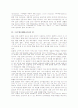 체육수업(체육과교육)의 목표, 체육수업(체육과교육)의 변천, 체육수업(체육과교육)의 영역, 체육수업(체육과교육)의 연구, 체육수업(체육과교육) 평가, 체육수업(체육과교육) 모델, 체육수업(체육과교육) 방법 6페이지