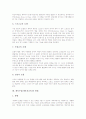체육수업(체육과교육)의 목표, 체육수업(체육과교육)의 변천, 체육수업(체육과교육)의 영역, 체육수업(체육과교육)의 연구, 체육수업(체육과교육) 평가, 체육수업(체육과교육) 모델, 체육수업(체육과교육) 방법 9페이지