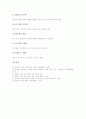 체육수업(체육과교육)의 목표, 체육수업(체육과교육)의 변천, 체육수업(체육과교육)의 영역, 체육수업(체육과교육)의 연구, 체육수업(체육과교육) 평가, 체육수업(체육과교육) 모델, 체육수업(체육과교육) 방법 11페이지
