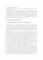 커뮤니케이션(의사소통)의 역사, 커뮤니케이션(의사소통)의 이해, 커뮤니케이션(의사소통)의 기능, 커뮤니케이션(의사소통)의 내용, 커뮤니케이션(의사소통)의 시사화와 네트워크, 커뮤니케이션(의사소통)의 효과 5페이지