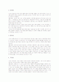 [통일교육][스토리텔링][가창중심][철학][창의적사고][진로교육지도]통일교육지도, 이야기(스토리텔링)중심교육지도, 가창중심교육지도, 철학교육지도, 창의적사고교육지도, 진로교육지도, 공동체교육지도 분석 16페이지