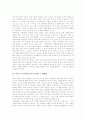 하나님 나라(하나님의 나라)의 시작과 사회성, 하나님 나라(하나님의 나라)의 구성원과 질병치유, 하나님 나라(하나님의 나라)의 노예해방, 하나님 나라(하나님의 나라) 수난, 하나님 나라(하나님의 나라)와 교회 6페이지