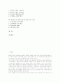 학생중심수업(학습자중심수업)의 의미와 구성, 학생중심수업(학습자중심수업)의 방법, 학생중심수업(학습자중심수업)의 단계, 학생중심수업(학습자중심수업)의 영어교육, 학생중심수업(학습자중심수업) 제고 방안 2페이지