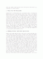 학생중심수업(학습자중심수업)의 의미와 구성, 학생중심수업(학습자중심수업)의 방법, 학생중심수업(학습자중심수업)의 단계, 학생중심수업(학습자중심수업)의 영어교육, 학생중심수업(학습자중심수업) 제고 방안 4페이지
