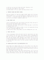GMO(유전자조작식품, 유전자재조합식품)의 안전성평가, GMO(유전자조작식품, 유전자재조합식품)의 영향과 연구, GMO(유전자조작식품, 유전자재조합식품)의 문제점과 사례, GMO(유전자조작식품) 관련 과제 분석 4페이지
