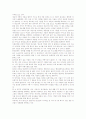 GMO(유전자조작식품, 유전자재조합식품)의 안전성평가, GMO(유전자조작식품, 유전자재조합식품)의 영향과 연구, GMO(유전자조작식품, 유전자재조합식품)의 문제점과 사례, GMO(유전자조작식품) 관련 과제 분석 8페이지