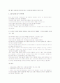GMO(유전자조작식품, 유전자재조합식품)의 안전성평가, GMO(유전자조작식품, 유전자재조합식품)의 영향과 연구, GMO(유전자조작식품, 유전자재조합식품)의 문제점과 사례, GMO(유전자조작식품) 관련 과제 분석 9페이지