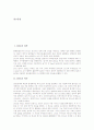 [DNA의 성격][DNA의 역사][DNA의 구조][DNA의 번역][DNA의 전사][DNA의 합성][DNA의 회복]DNA의 성격, DNA의 역사, DNA의 구조, DNA의 번역, DNA의 전사, DNA의 합성, DNA의 회복 분석 2페이지