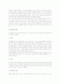 [DNA의 성격][DNA의 역사][DNA의 구조][DNA의 번역][DNA의 전사][DNA의 합성][DNA의 회복]DNA의 성격, DNA의 역사, DNA의 구조, DNA의 번역, DNA의 전사, DNA의 합성, DNA의 회복 분석 4페이지