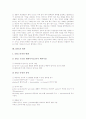 [DNA의 성격][DNA의 역사][DNA의 구조][DNA의 번역][DNA의 전사][DNA의 합성][DNA의 회복]DNA의 성격, DNA의 역사, DNA의 구조, DNA의 번역, DNA의 전사, DNA의 합성, DNA의 회복 분석 6페이지