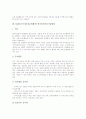 NGIS(국가지리정보체계)의 목표와 구축계획, NGIS(국가지리정보체계)의 운영과 실적, NGIS(국가지리정보체계)의 효과, NGIS(국가지리정보체계)와 한국정보통신기술협회, NGIS(국가지리정보체계)의 전략과 제언 10페이지