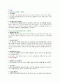 DDST(덴버검사) 2페이지