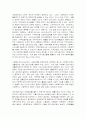 지역사회복지의 패러다임의 향후 변화추이(시설보호와 재가보호 비교 중심으로) 4페이지