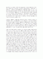 지역사회복지의 패러다임의 향후 변화추이(시설보호와 재가보호 비교 중심으로) 5페이지