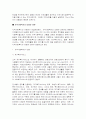 지역사회복지의 패러다임의 향후 변화추이(시설보호와 재가보호 비교 중심으로) 6페이지