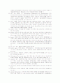 장서개발론 용어조사/ 문헌정보학 용어정리 4페이지