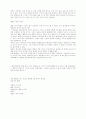 다이어트와 칼로리 비교 5페이지