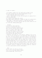 대중음악과 김광석 4페이지