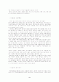 대중음악과 김광석 6페이지