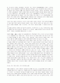 동양철학에 있어서 자연주의와 과학기술주의 3페이지