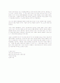 마리탱의교육사상1 7페이지