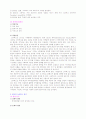마케팅 성공-스타벅스 2페이지