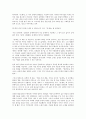 문제아-박기범 2페이지